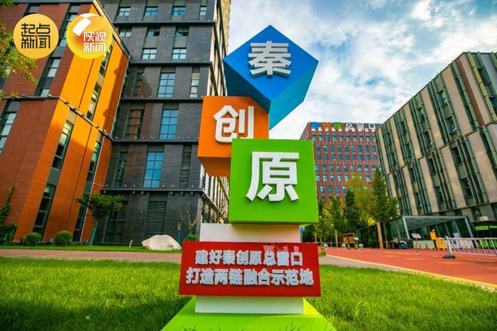 秦创原(咸阳)创新促进中心2024年面向社会公开招聘公告