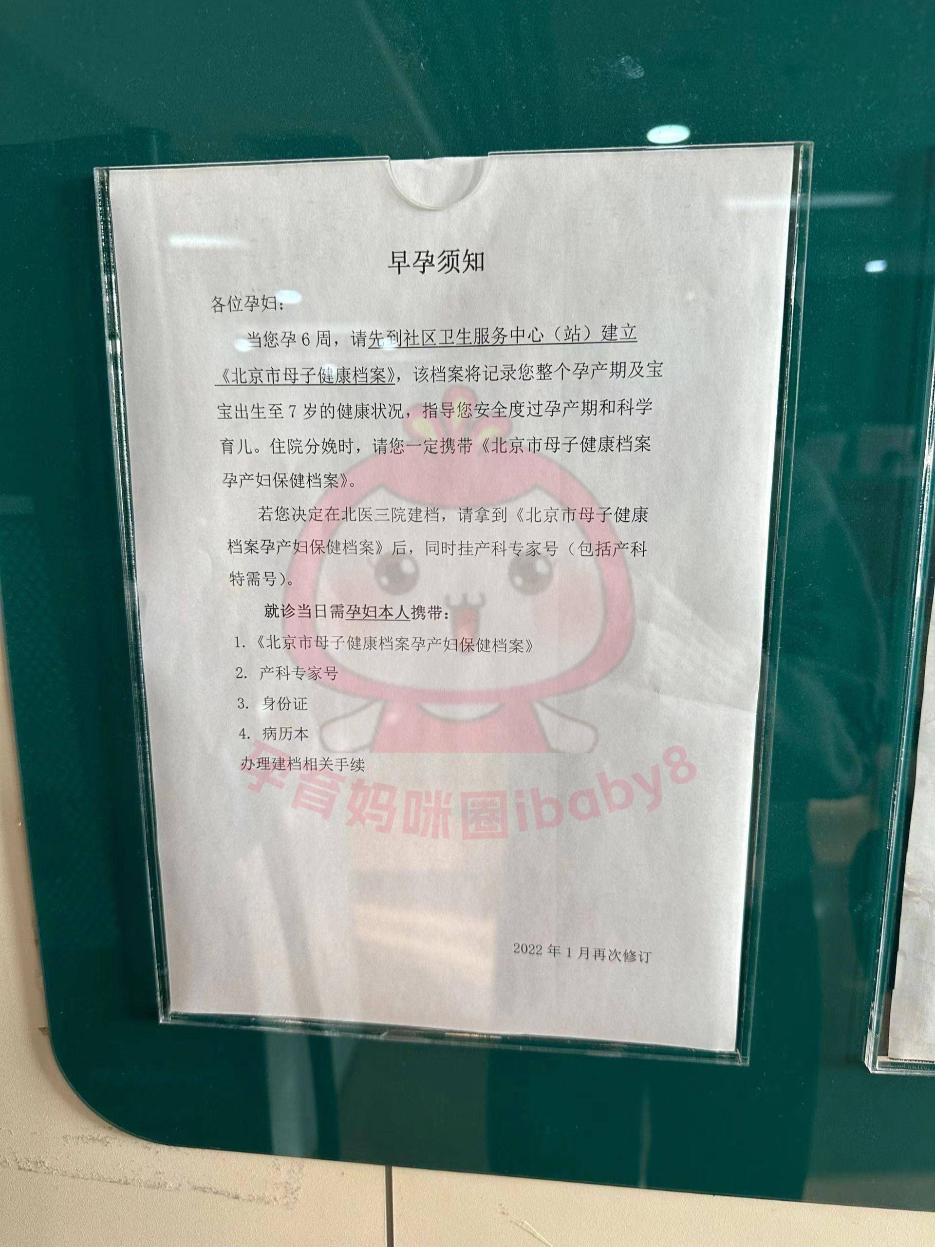 關于北醫三院、懷柔區專家預約掛號，只需要您的一個電話的信息