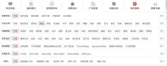 国外网站新闻软件(国外网站新闻软件下载)