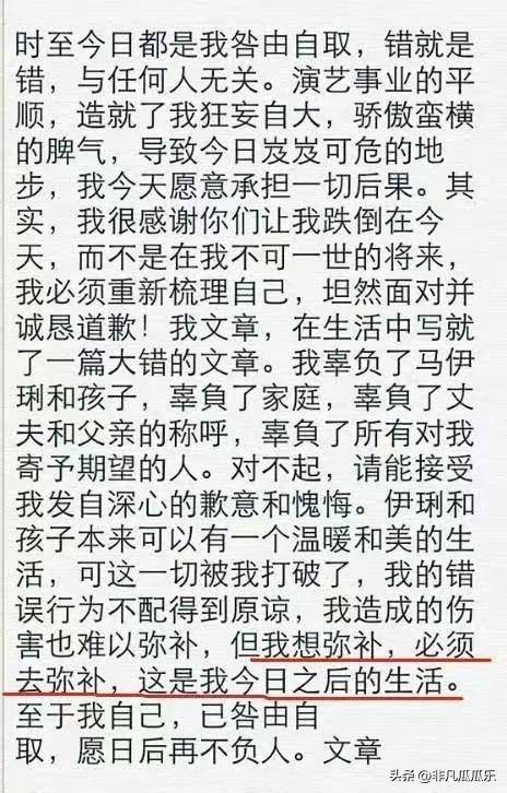 姚笛文章聊天记录图片