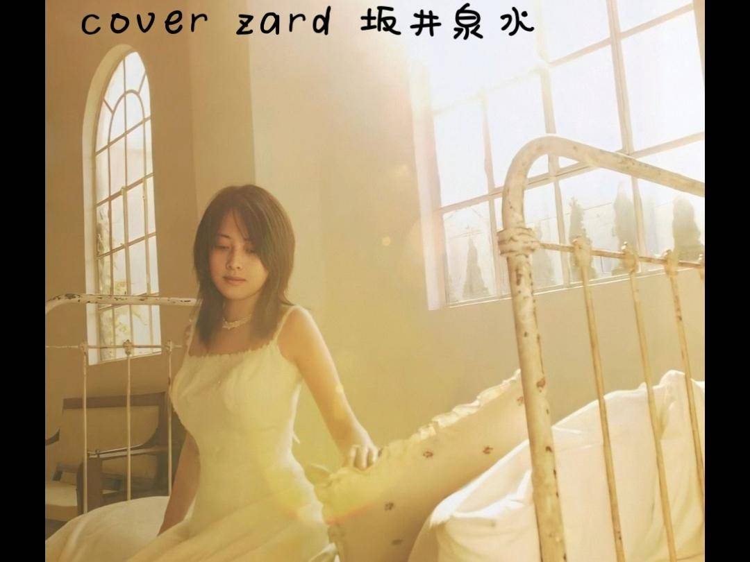 她是"最干净"的女歌手,一首歌火了31年,如今已被写入教科书_坂井泉水