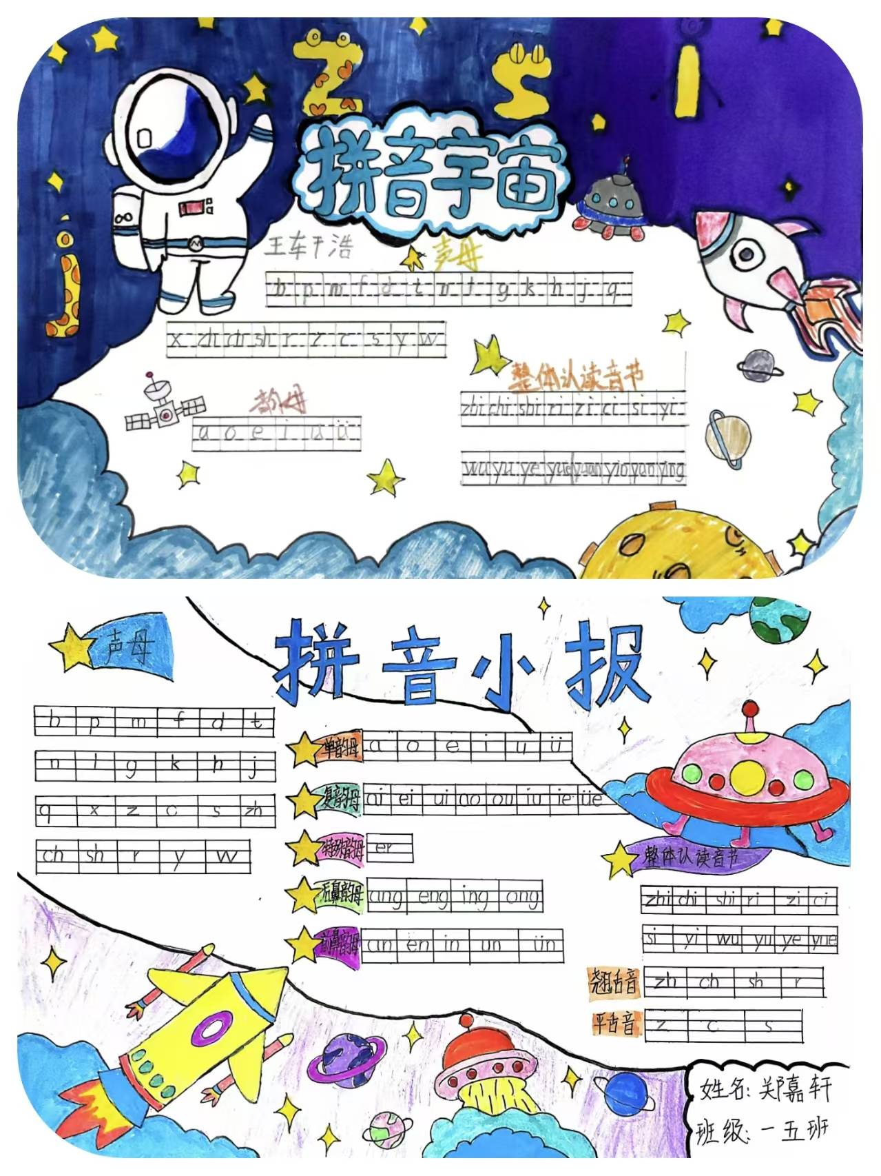 濮阳市油田第十七中学一年级"趣味拼音"主题特色作业