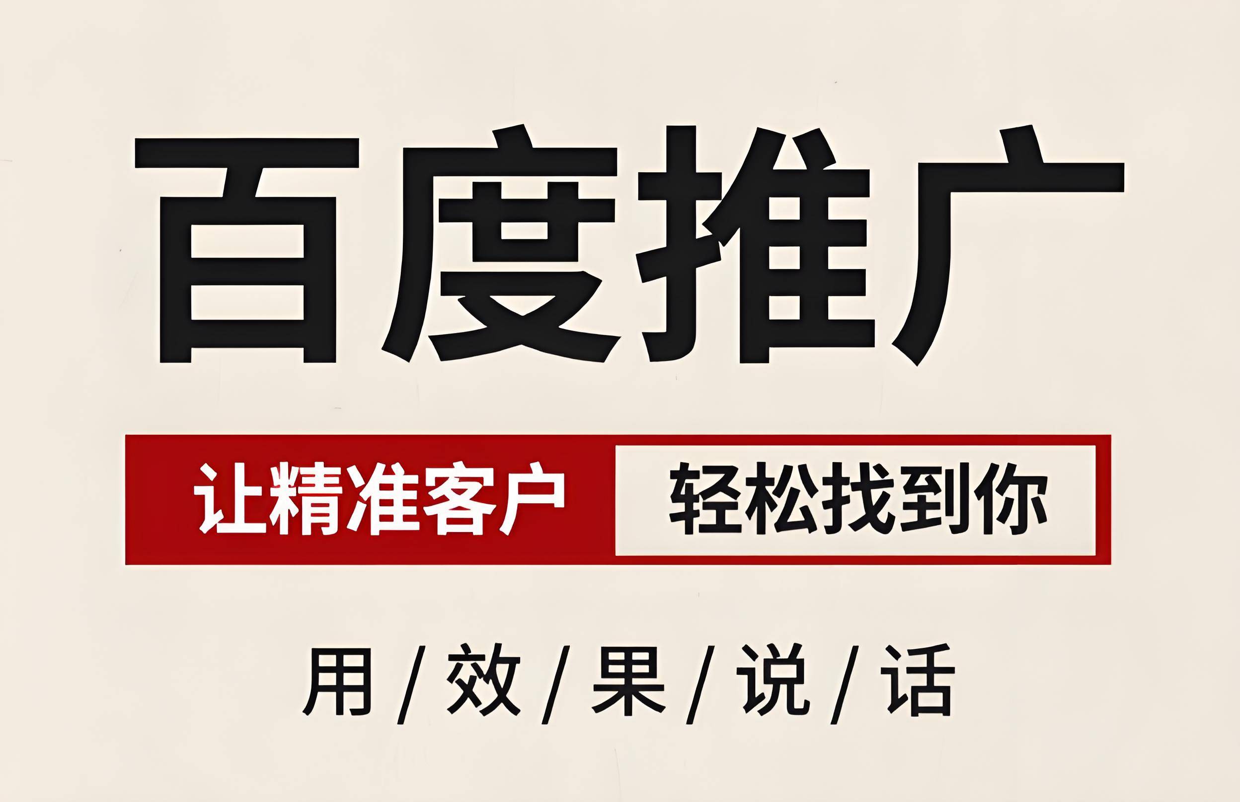 百度推广官方电话=百度推广官方电话济南