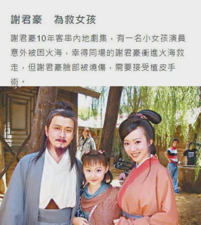 谢君豪老婆图片