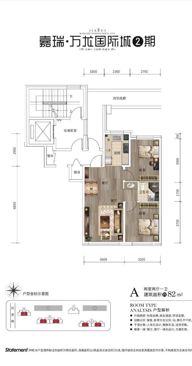 长春【嘉瑞万龙国际城】怎么样?(房价 户型 区位)分析_售楼处电话