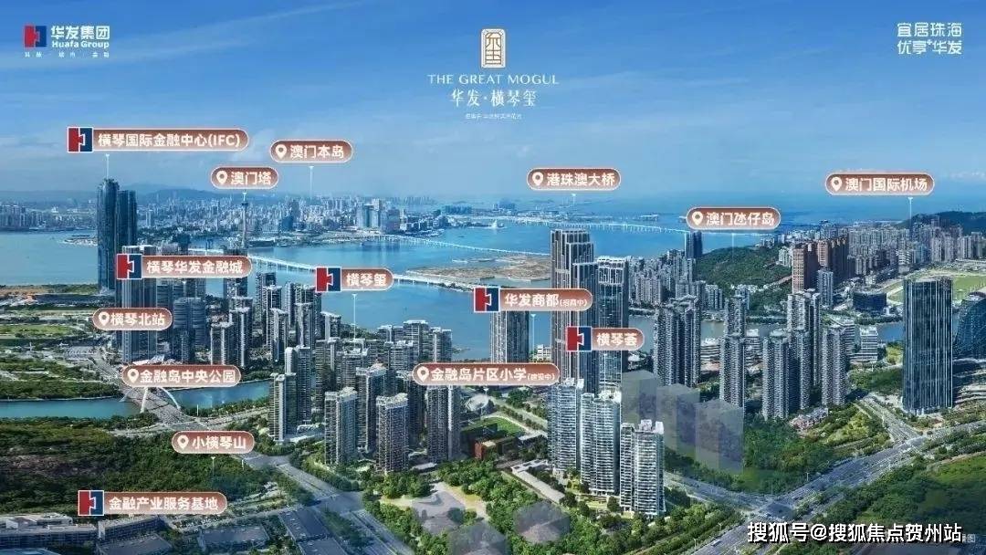 2024华发横琴玺(横琴玺)首页网站丨售楼处电话_华发横琴玺详情介绍_住宅_湾区_珠海