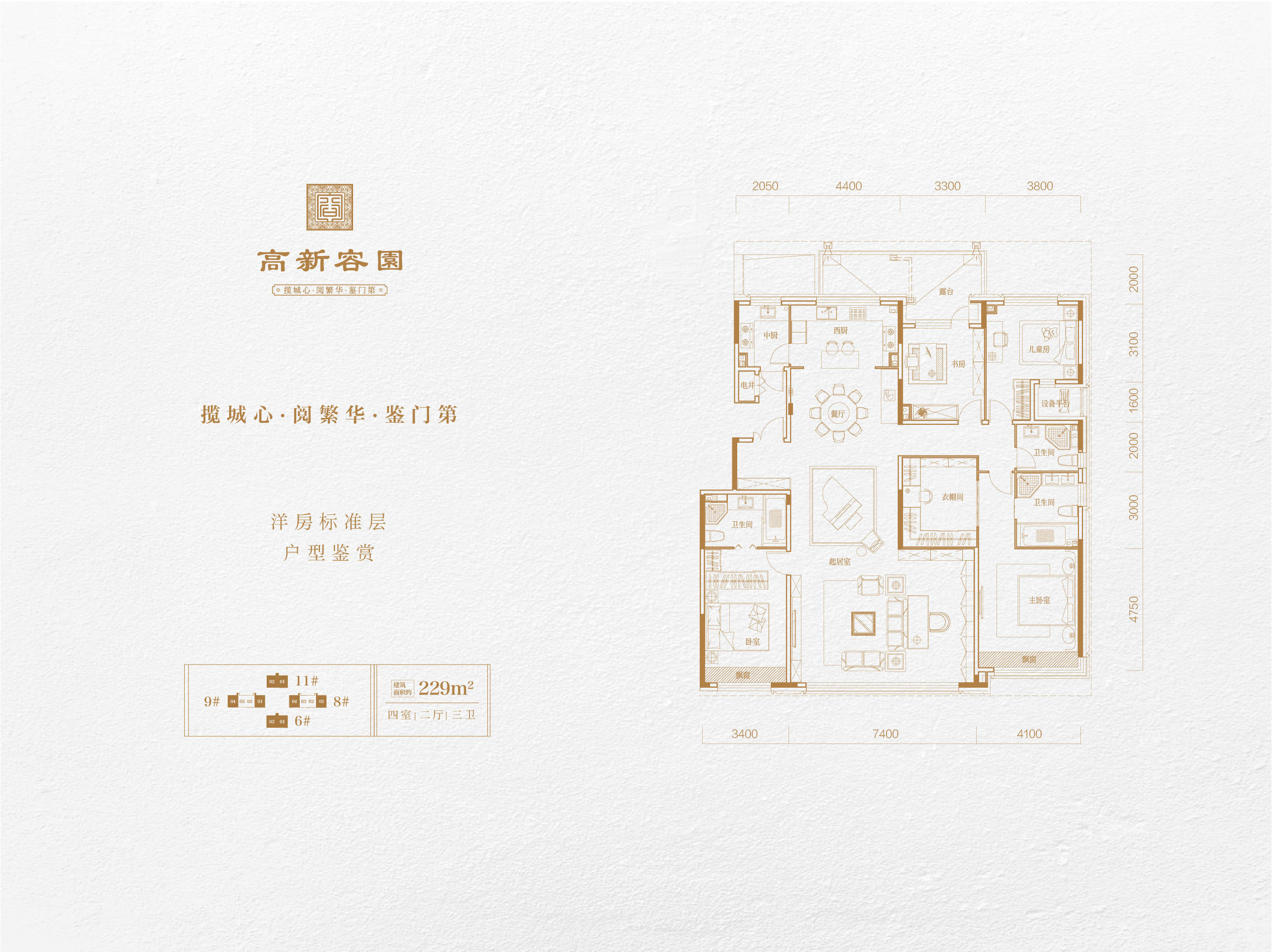 长春高新容园户型图图片