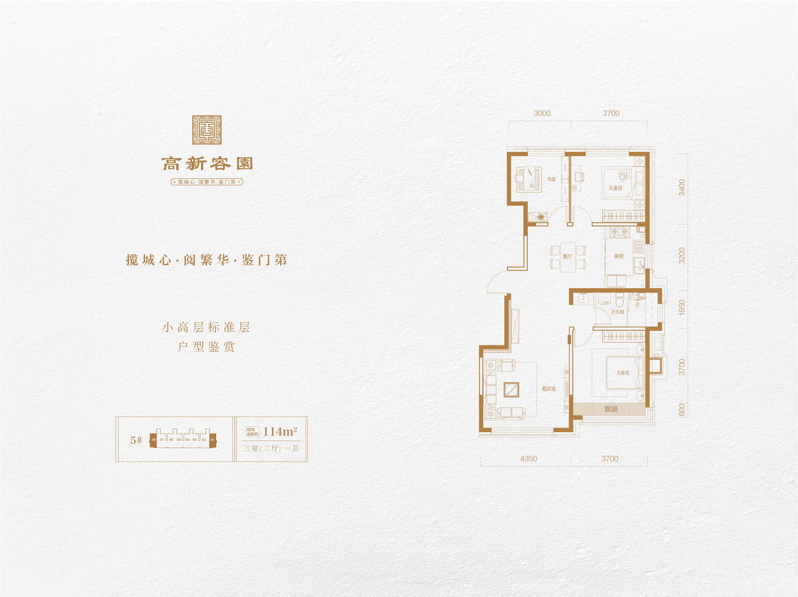 长春高新容园户型图图片