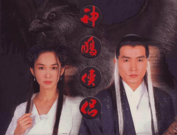 他们还在电视剧《青蛇和白蛇》里,扮演白素贞和许仙,在《嫦娥奔月》里
