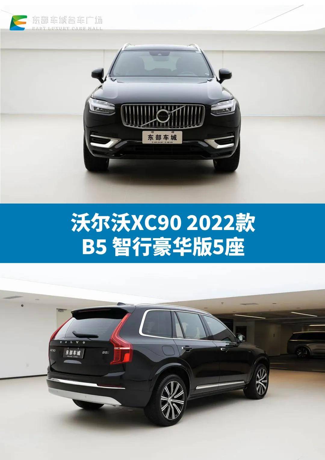 沃尔沃xc902022款图片