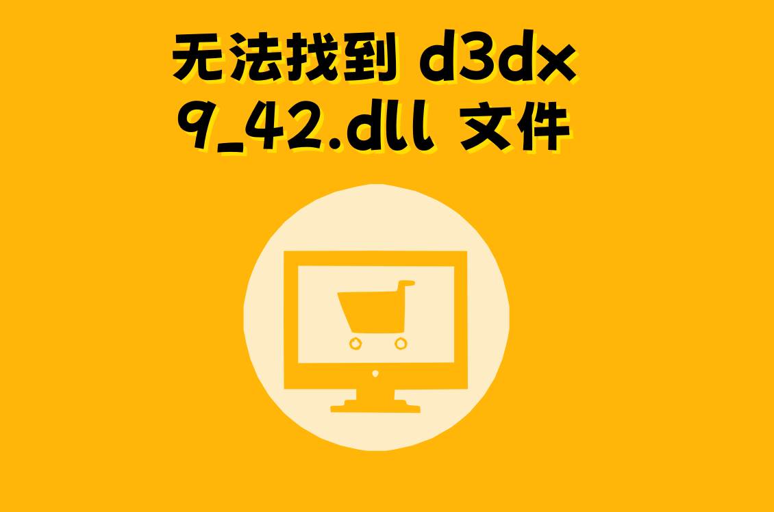d3dx9_24.dll=d3dx9_24dll如何修复