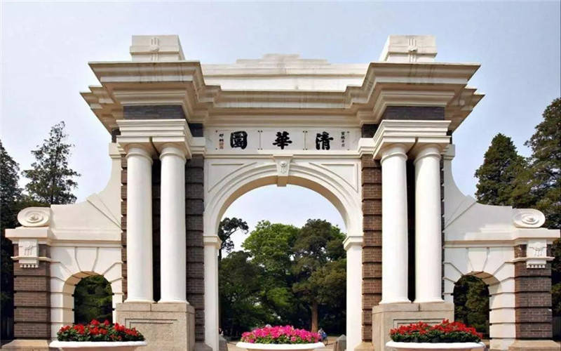 2024年北京清华大学理科文科录取分数线