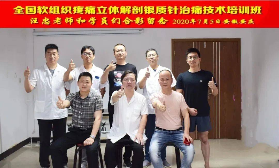 本班第一天上午为公开课,欢迎广大临床医生参与试听,只收取200元场地