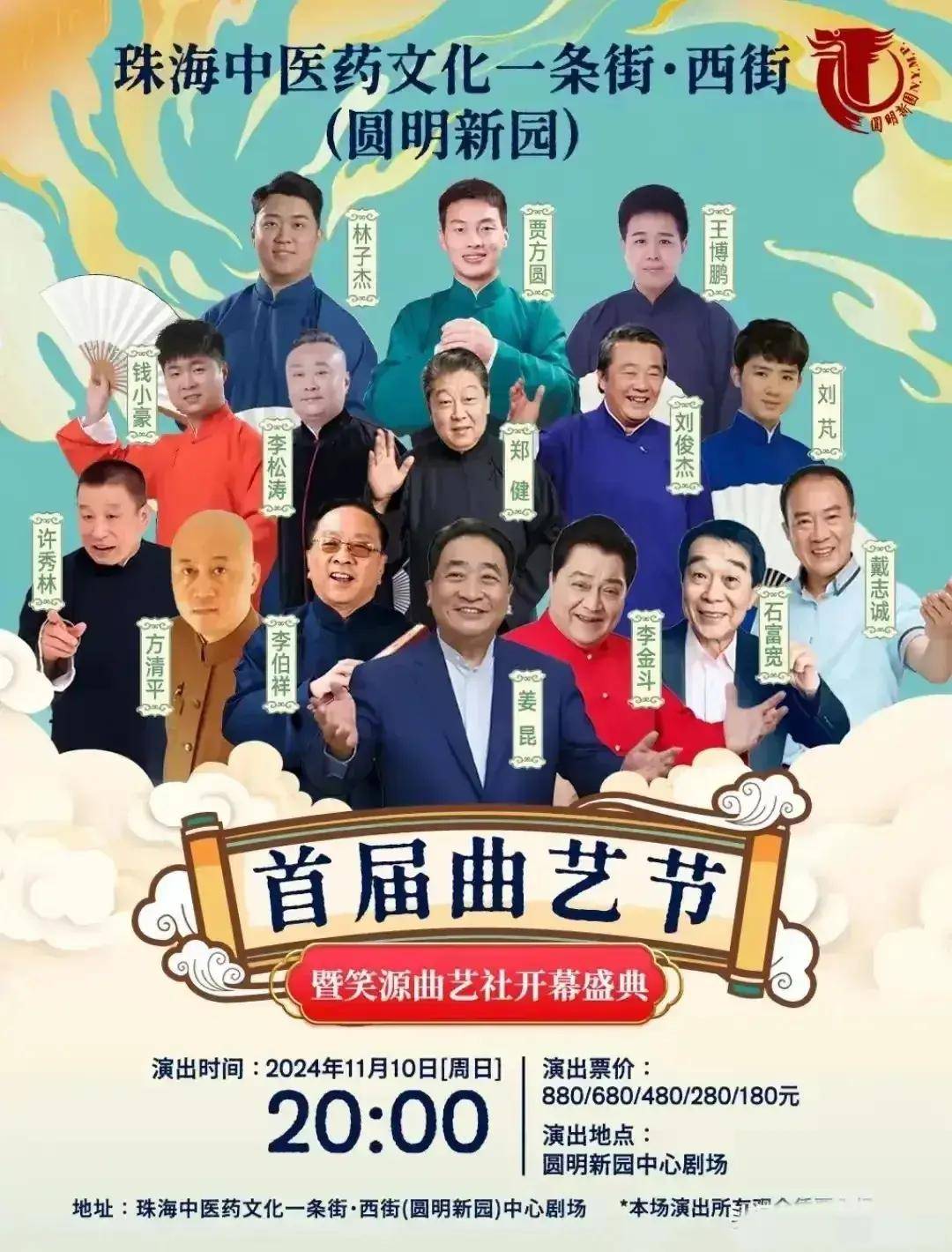 相声演员姜昆珠海演出,最高票价880元,台下空座位超一半!