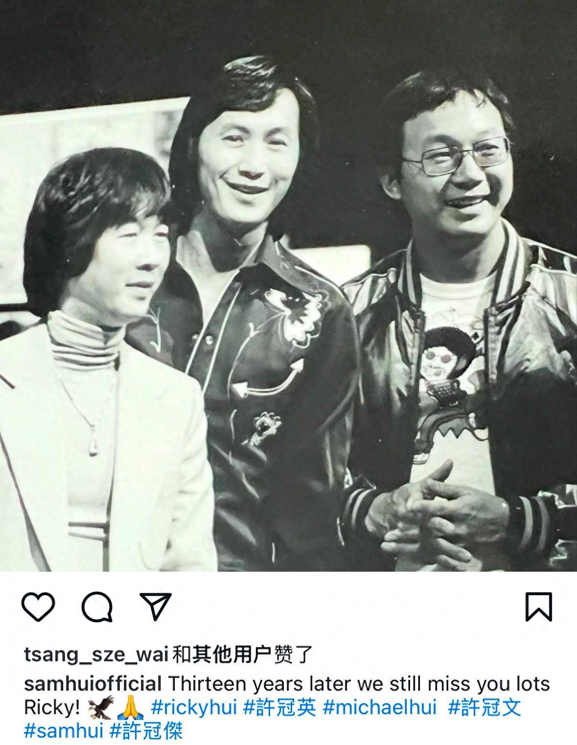 许冠杰晒旧照悼念许冠英,离世13年仍难忘兄弟情,儿子也晒照悼念