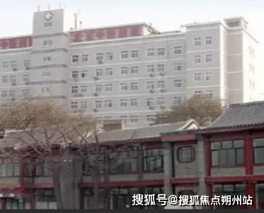 首都医科大学附属北京中医医院