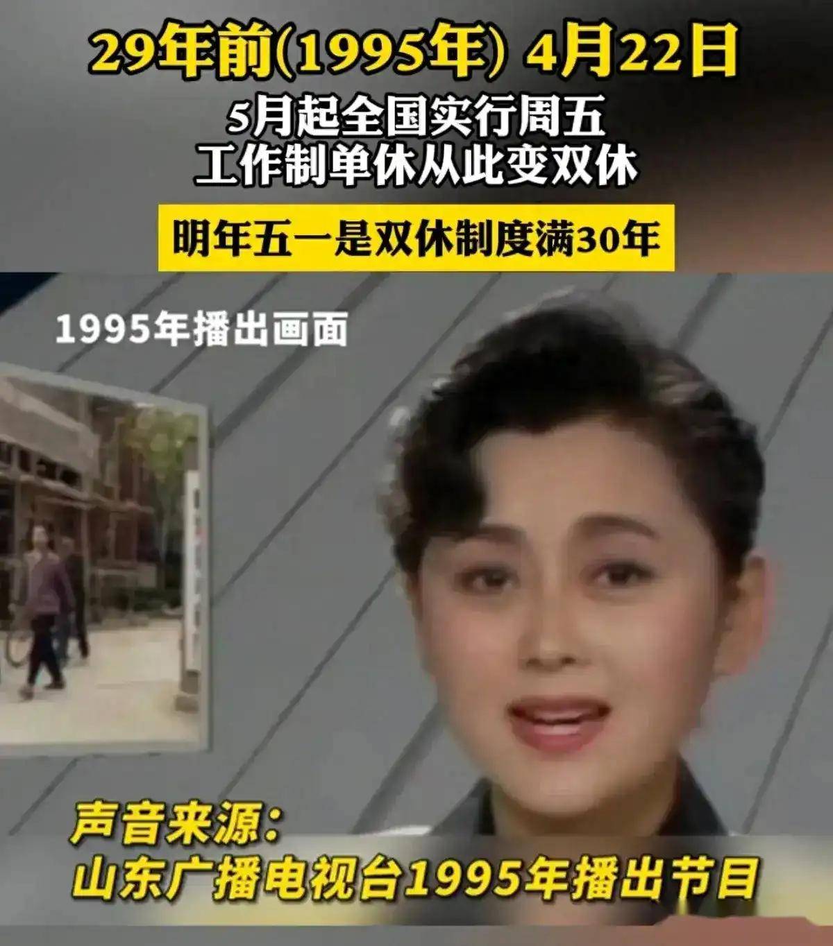 单休改双休用了45年,网友:双休30年了,还没有体验到双休的快乐_工作_企业_加班