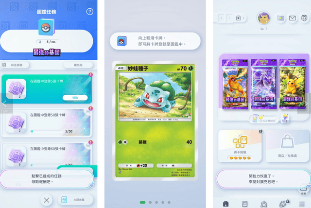 宝可梦TCGPocket手游下载注册图文教程,宝可梦卡牌口袋版获取攻略（宝可梦tcg卡牌图鉴）