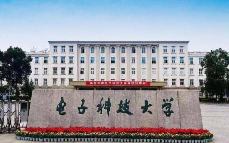 成都电子科技大学录取分数线_大学如何录取相同分数的学生_成都电子科技大学计算机