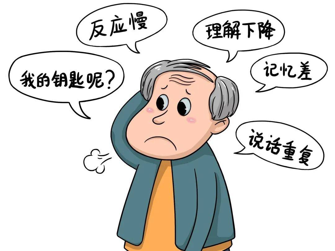 老年记忆减退:非痴呆的其他可能性