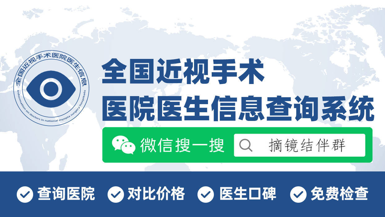 武汉矫正近视手术哪个医院好?前10排行TOP榜单,2025版来了~