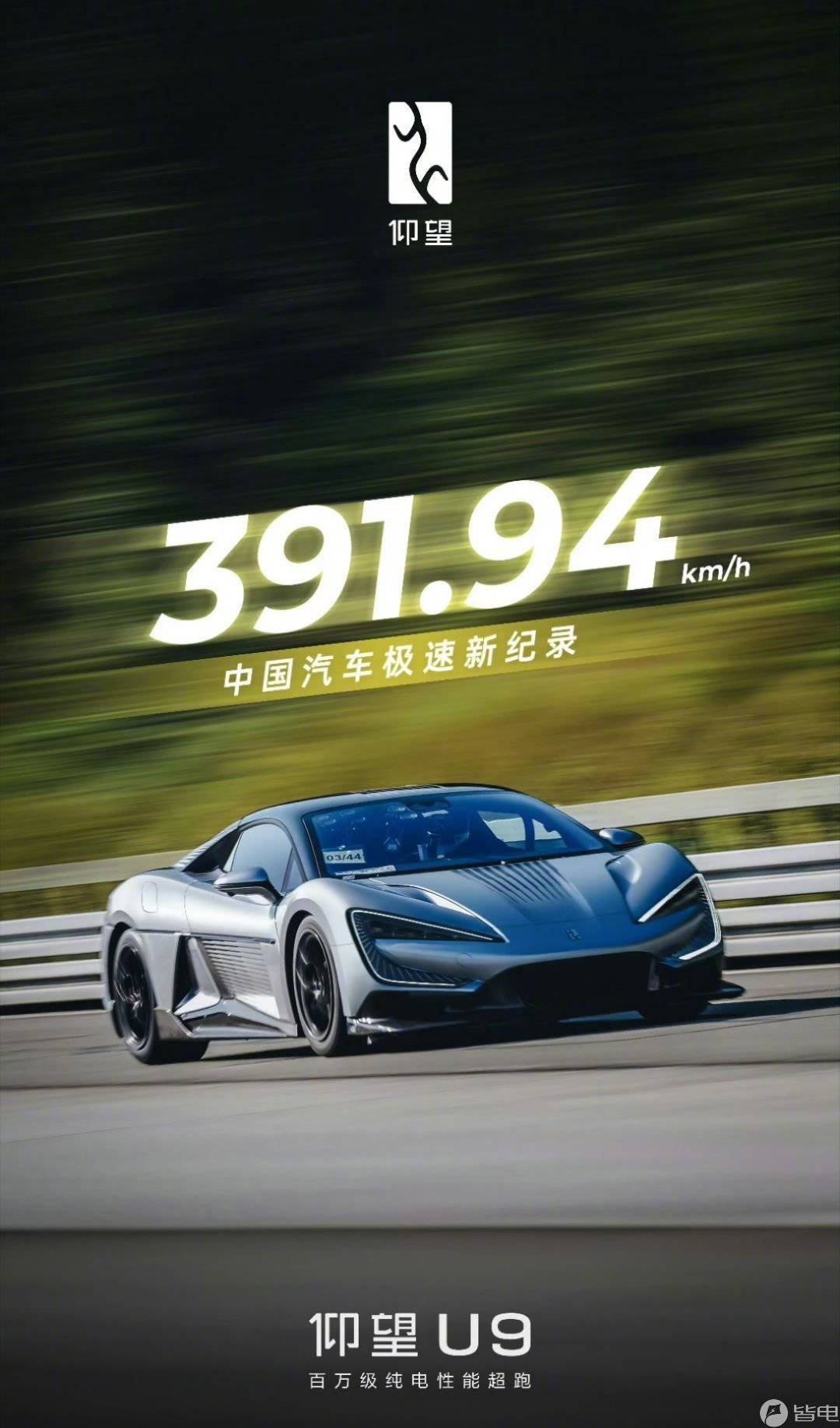 7分17秒900,比亚迪仰望U9纽北阶段性成绩发布_搜狐汽车_搜狐网