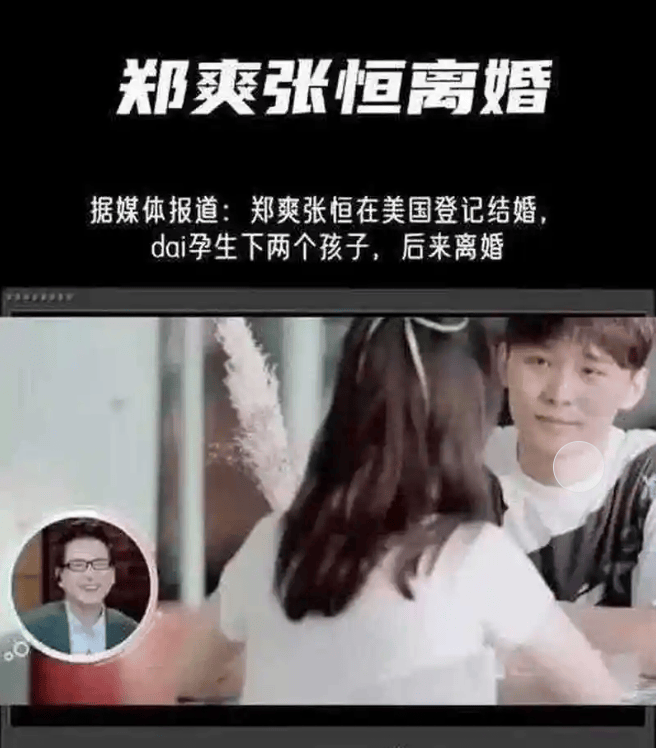 郑爽张恒结婚照片图片