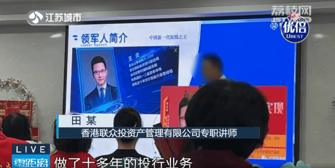 “联众投”日收益最高10% 证券公司、保险公司均称无合作(图2)