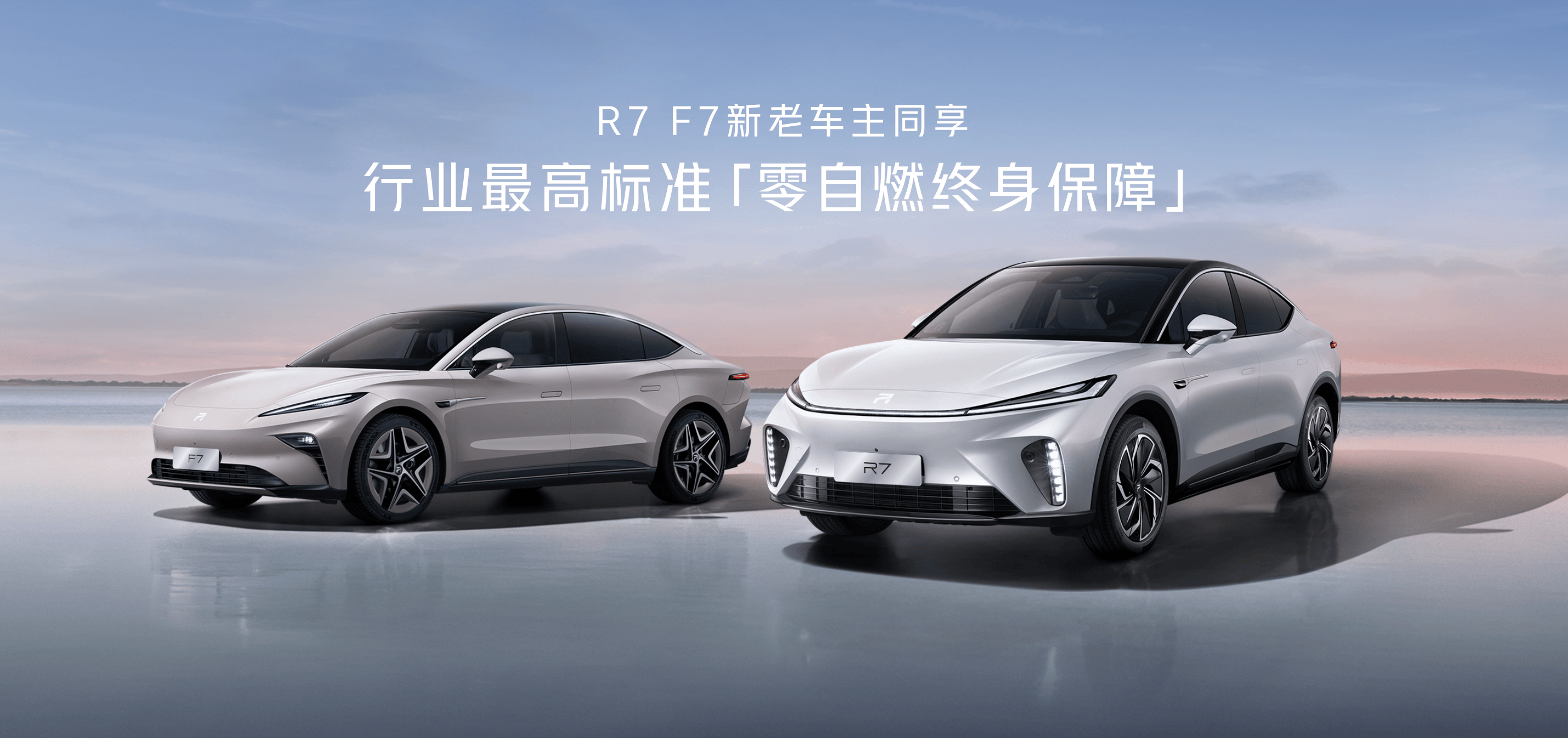 实力“宠粉”,上汽荣威飞凡全新R7携冠军双车展示新技术_搜狐汽车_搜狐网