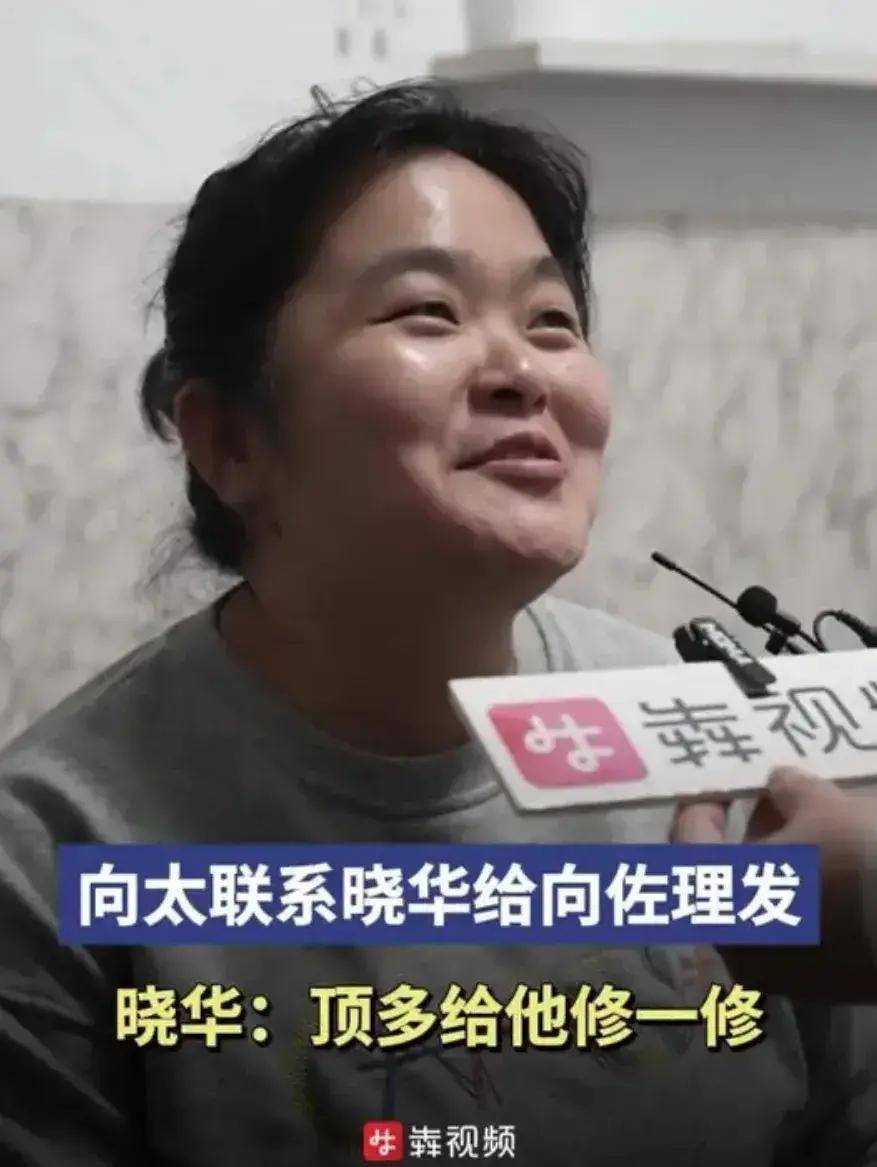 向佐找"人民理发师"晓华理发,向太送二手香奈儿包,房东发声