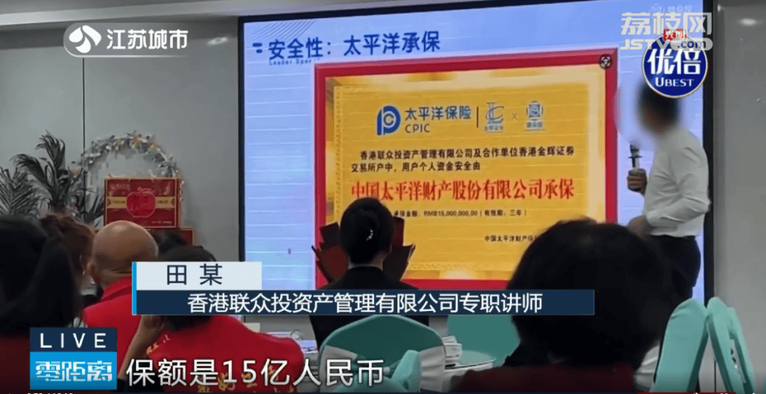 “联众投”日收益最高10% 证券公司、保险公司均称无合作(图3)