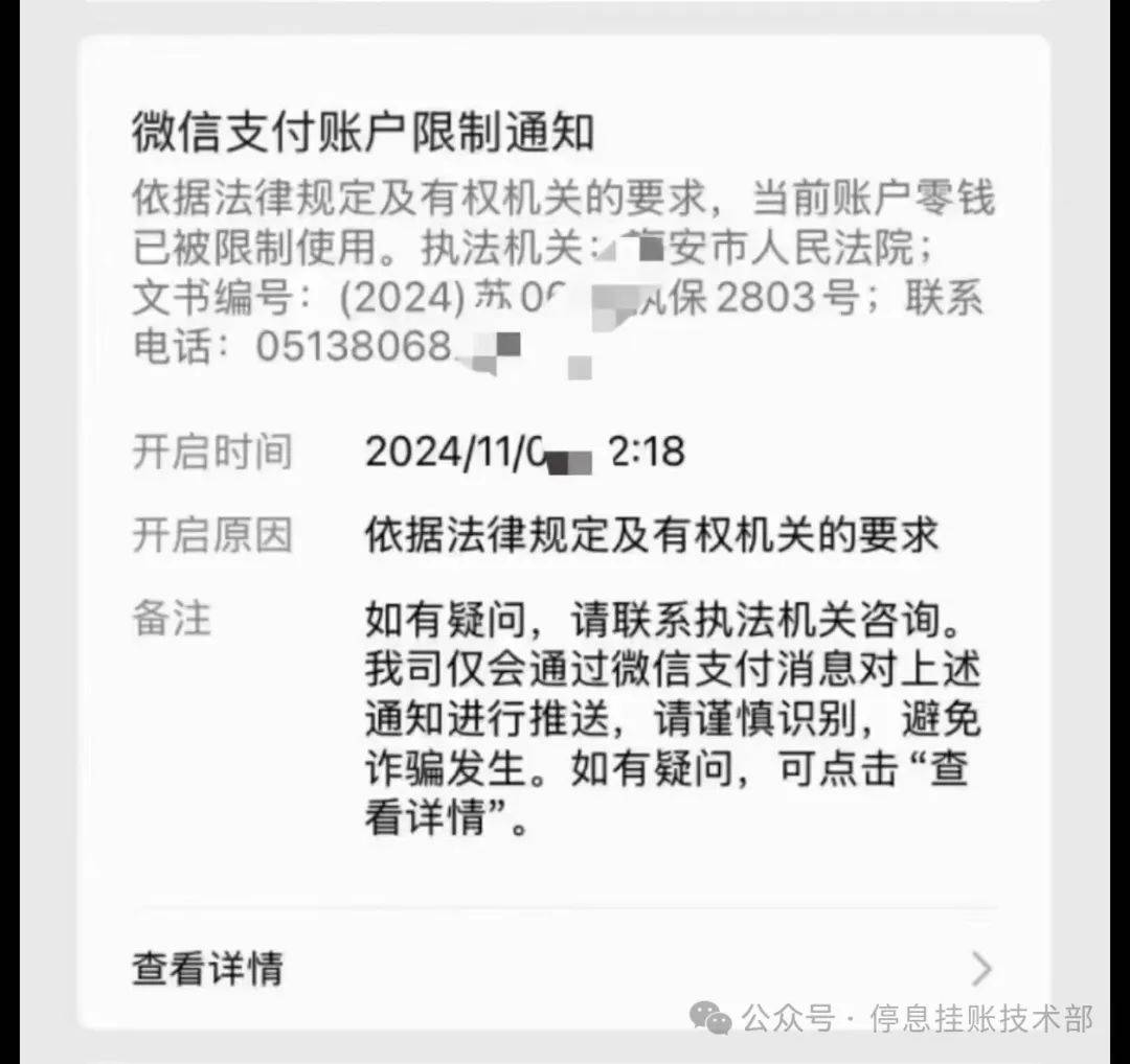 微信流水太多银行为什么要冻结 来自搜狐网