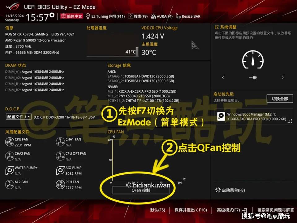 华硕笔记本电脑怎么设置开机密码=华硕笔记本电脑开机密码怎么设置?
