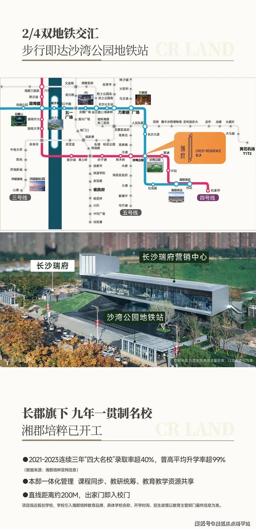 长沙华润瑞府售楼处电话-售楼处位置-（华润瑞府）楼盘百科首页网站-华润瑞府户型-价格-配套-营销中心百科网站-24小时咨询热线电话！_图片_专人_数据