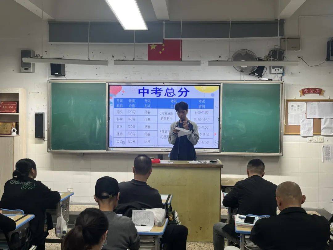 嘉善县泗洲中学召开2024学年第一学期家长会