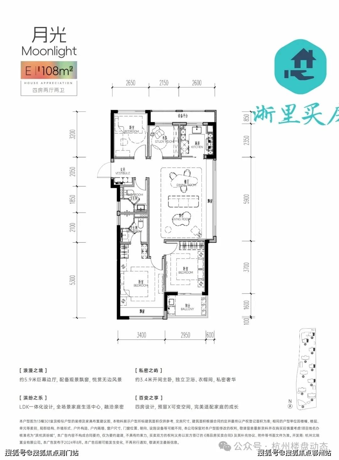 杭州湖滨公寓户型图片