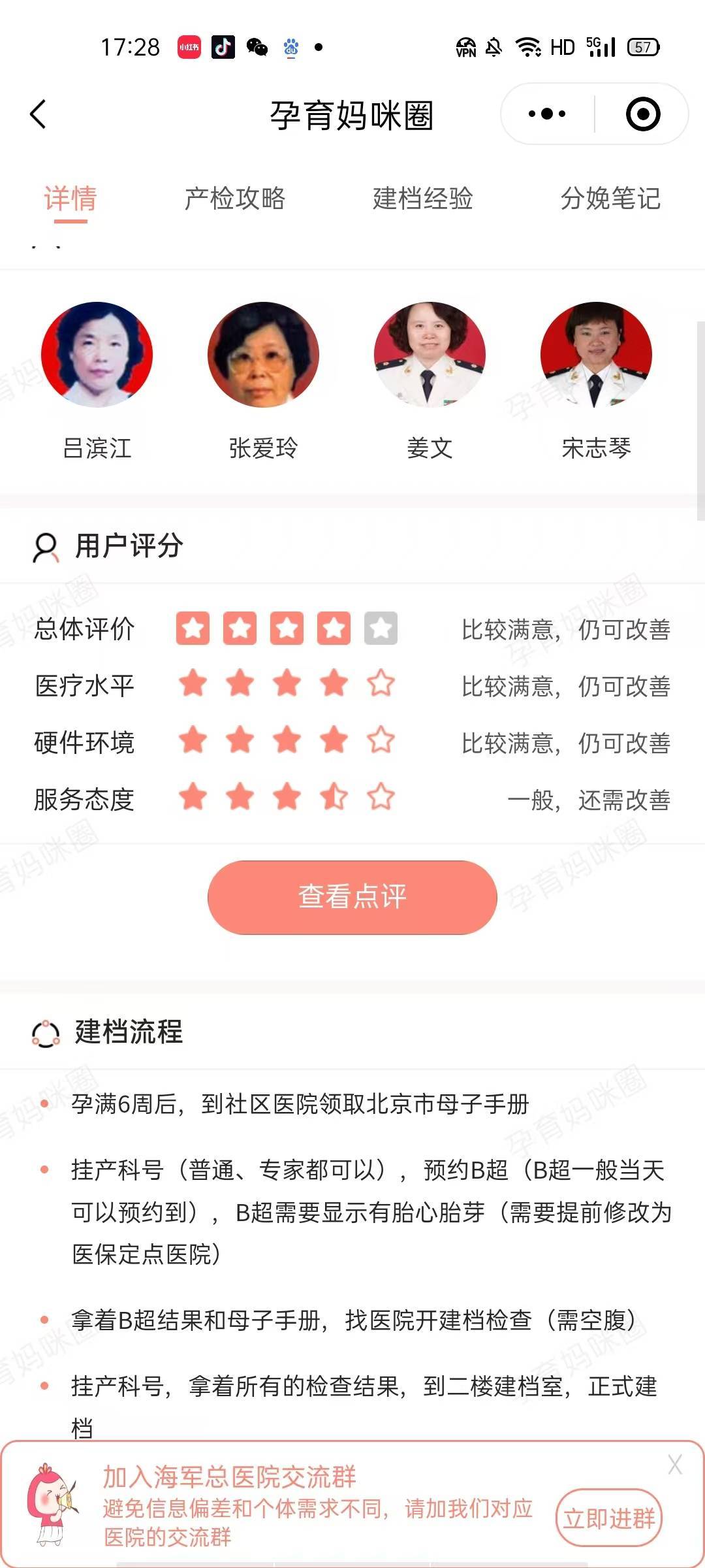 包含海軍總醫(yī)院醫(yī)院跑腿代辦價格親民,性價比高號販子聯(lián)系電話——靠譜的代掛號販子的詞條