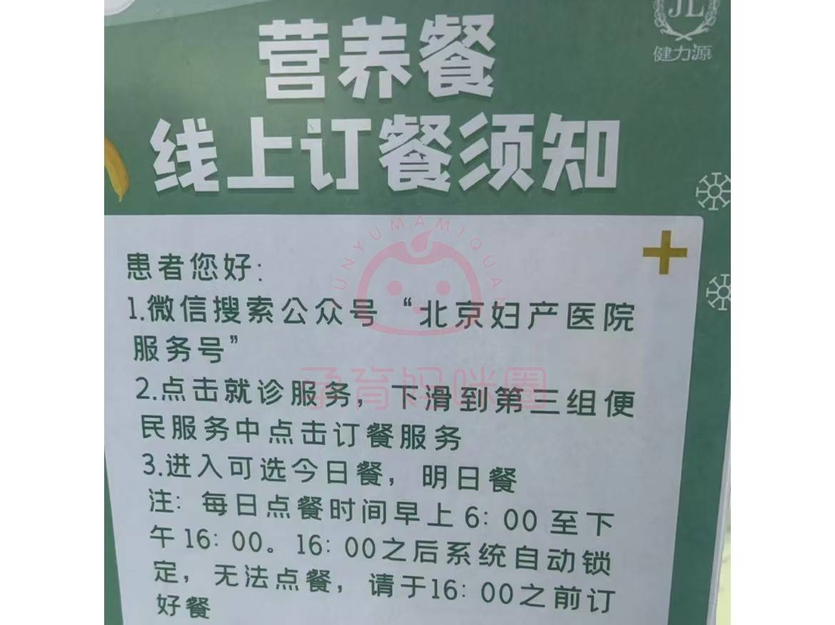 北京婦產醫院、護士全程協助陪同黃牛票販子掛號號販子聯系電話的簡單介紹