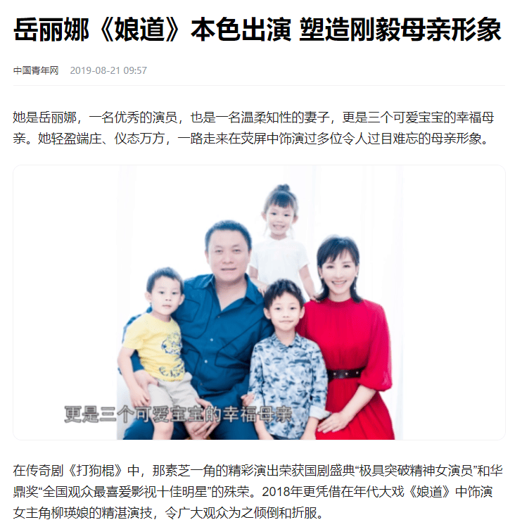 2024-07-27中国新闻网:《《打狗棍》导演郭靖宇儿子首出镜 与岳丽娜演