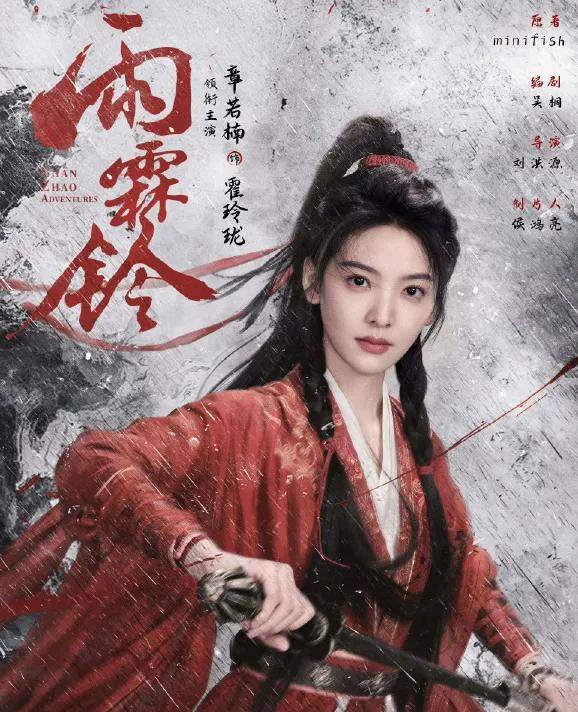 杨洋新剧《雨霖铃》剧照首发,展昭角色引期待.