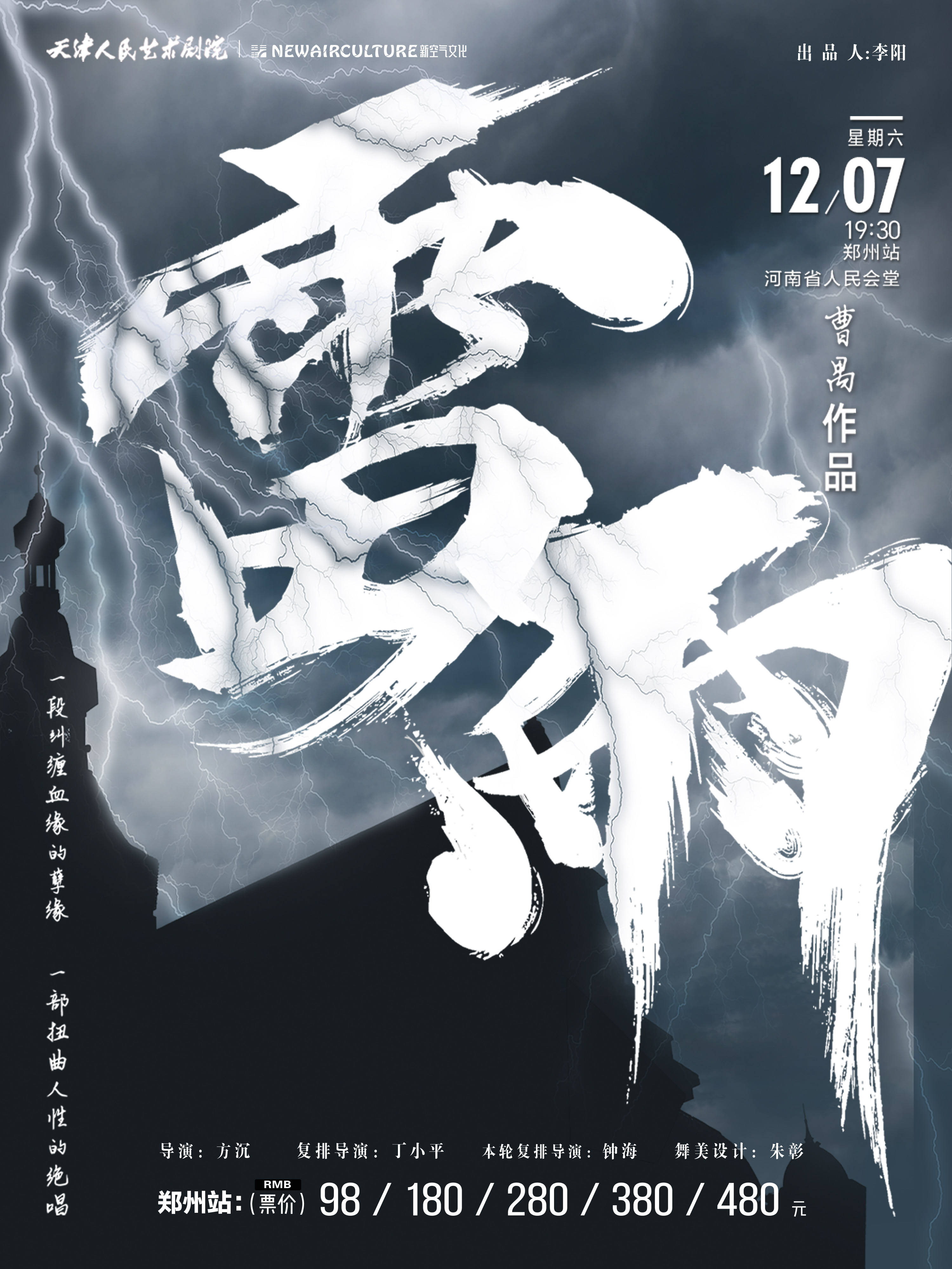 主角被雷劈了获得传承