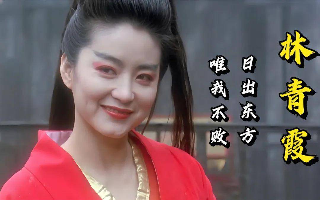 如果说梁朝伟是王家卫文艺片的御用男主角,那么,林青霞就是徐克武侠片