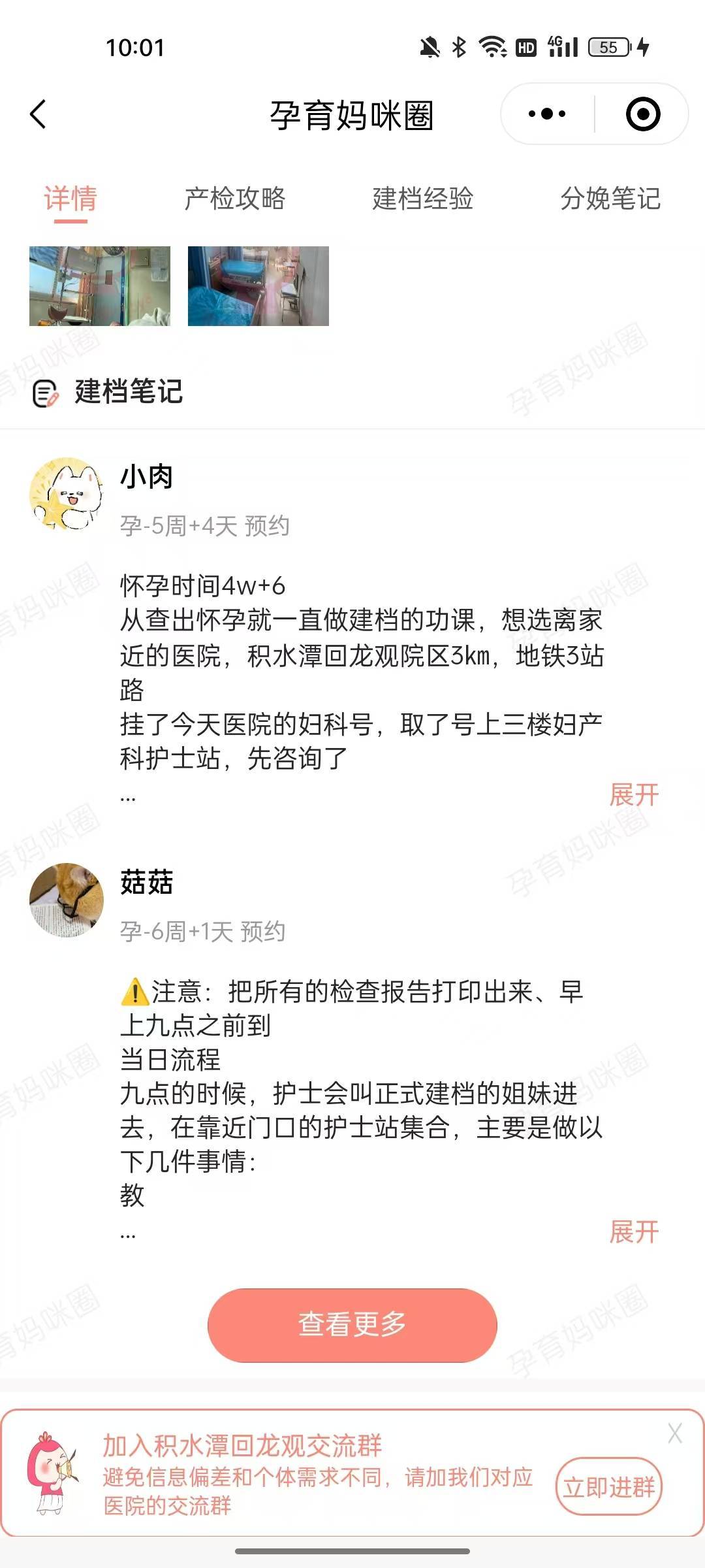 积水潭预约挂号(积水潭预约挂号app)