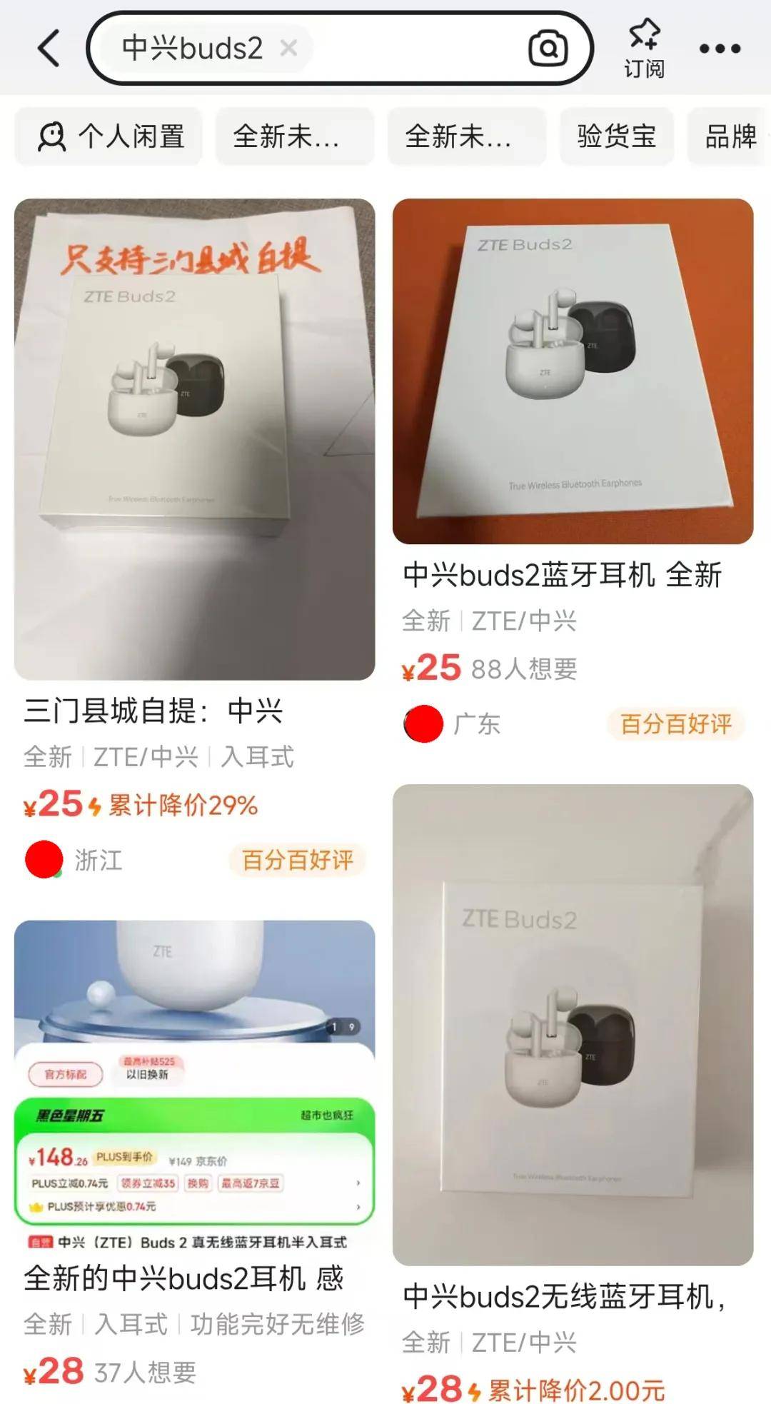 这个大牌蓝牙耳机到底行不行?