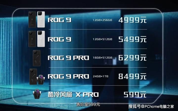 首发185Hz高刷屏 ROG游戏手机8系列推出4999起