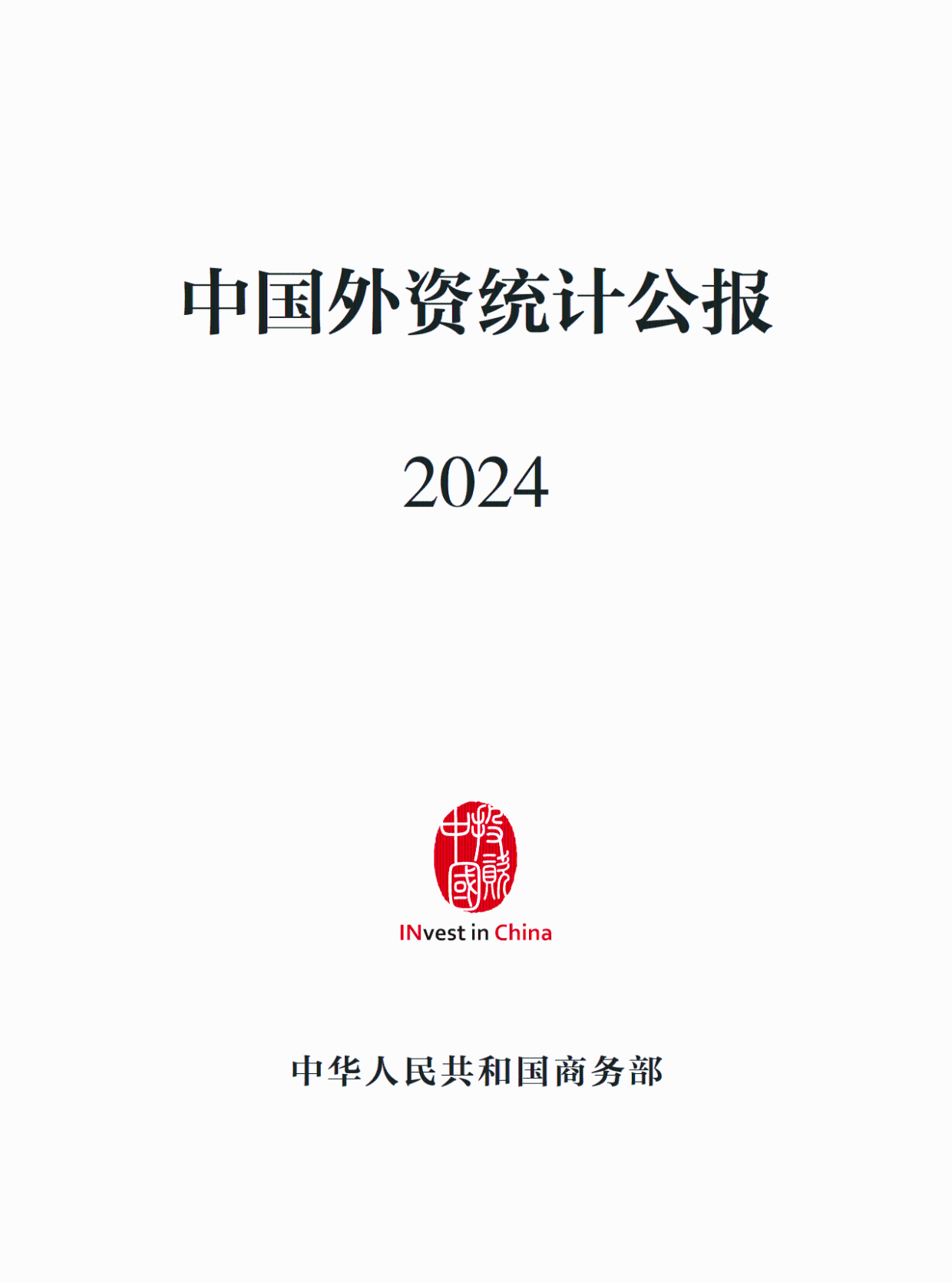 【中古】 中国における外資系企業の立地決定と公共政策/日本僑報社/魏後凱 2022中国元宇宙产业白皮书》正式发布- 北京福石控股发展股份有限公司