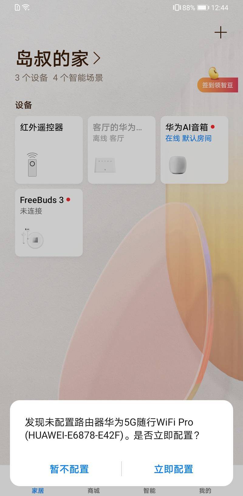  華為隨身wifi套餐價格表_華為隨身wifi套餐價格表2024