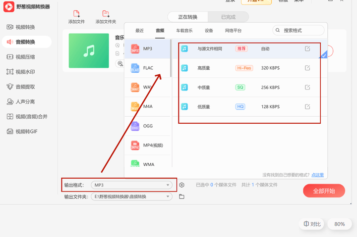 如何下载mp3格式歌曲(如何下载mp3格式歌曲到手机上)