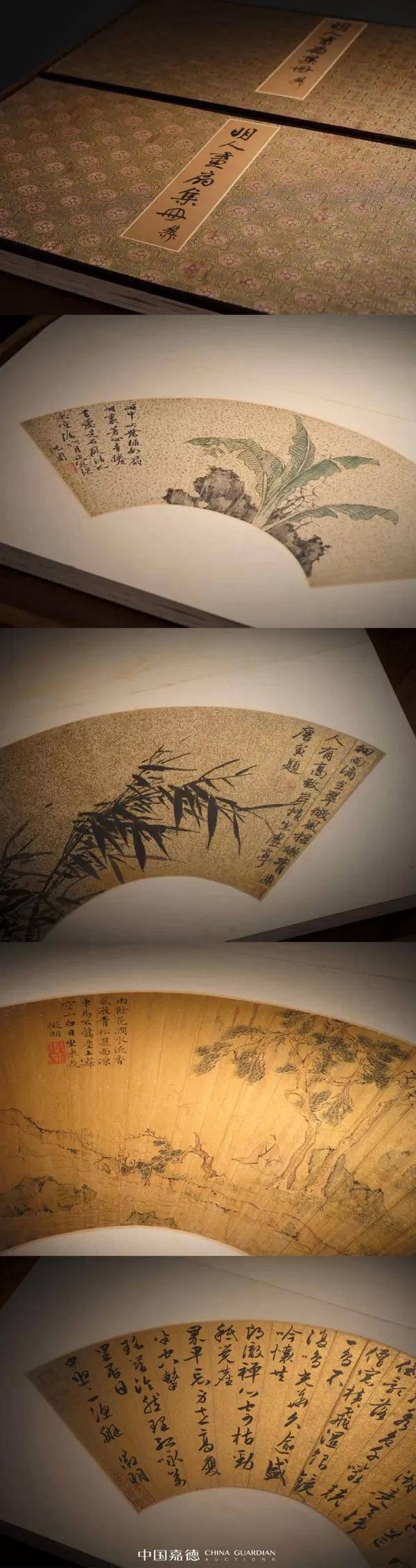 中国嘉德2024秋拍| 王一平珍藏《明人书画扇面集册》_搜狐网