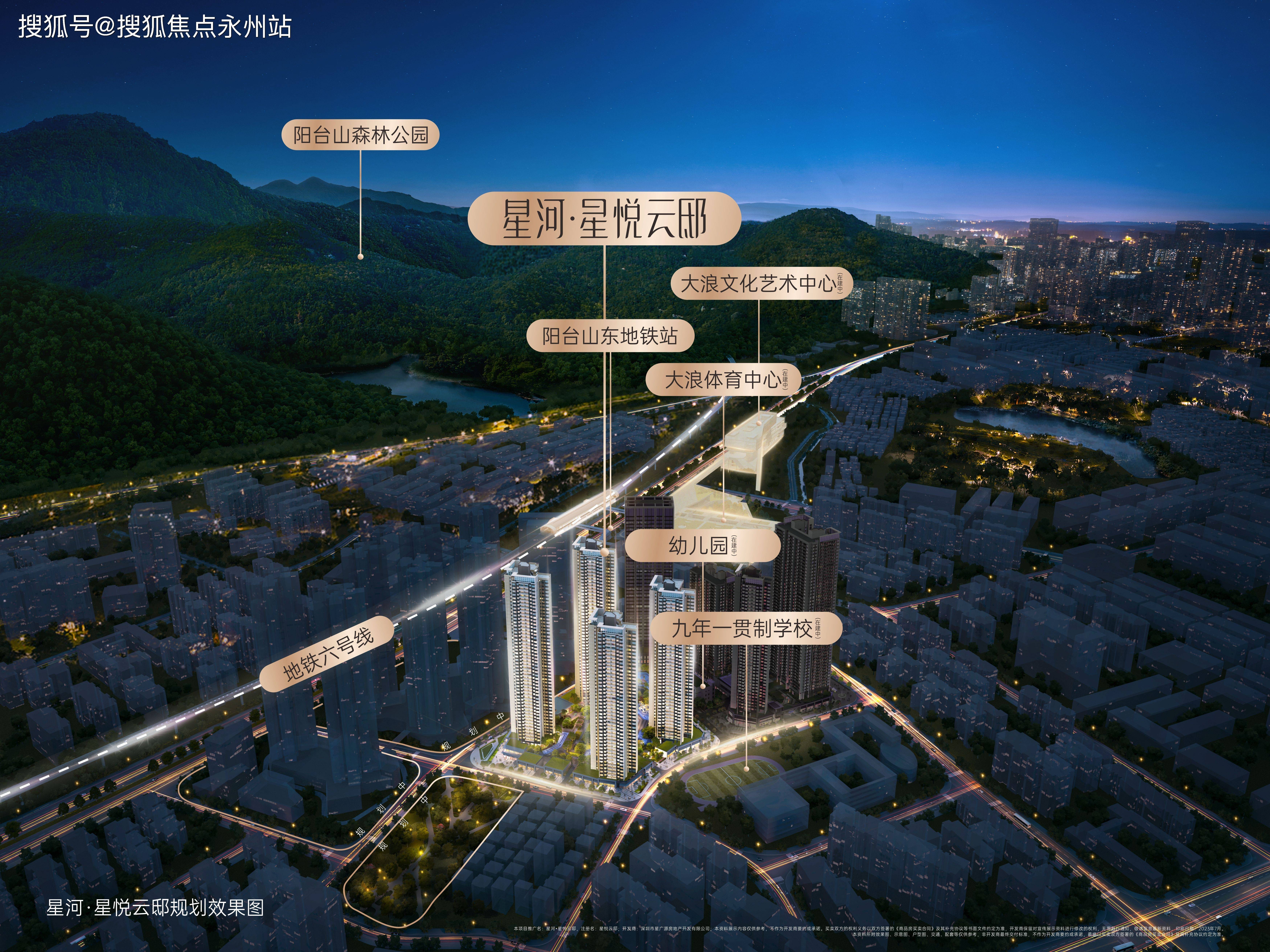 2024星河星悦云邸(星河星悦云邸)首页网站-星河星悦云邸欢迎您-星河星悦云邸楼盘详情_项目_大浪街道_户型